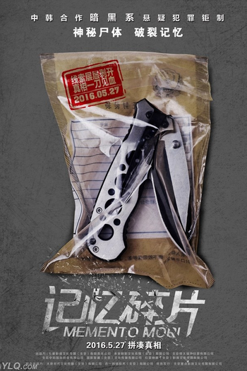  de Filme Memento Mori (2016)