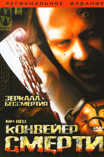  de Filme Mr. Hell (2006)