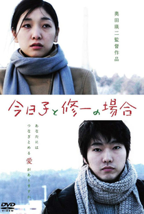 Kyôko to Shûichi no baai - Poster / Capa / Cartaz - Oficial 2