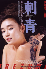 Tattoo (Irezumi)