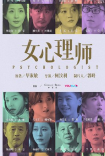 The Psychologist - Poster / Capa / Cartaz - Oficial 3