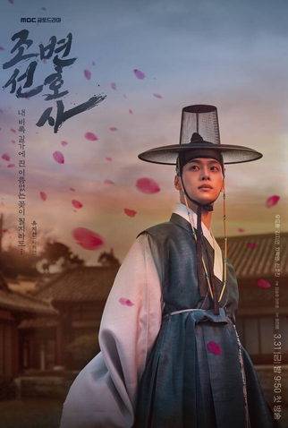 Poster 4 de Série Joseon Attorney: A Morality (2023)