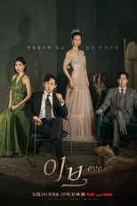 Eve (이브의 스캔들)