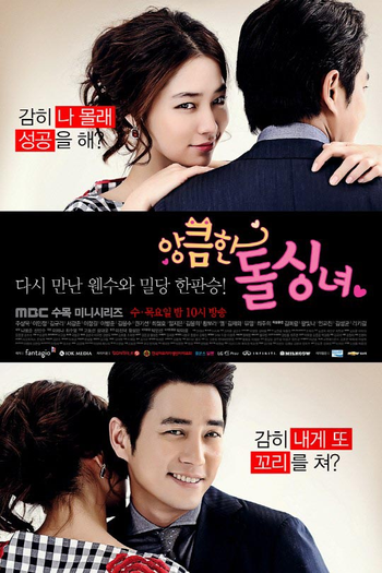  de Série Cunning Single Lady (2014)