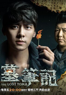 The Lost Tomb: Pilot (盗墓笔记先导集)