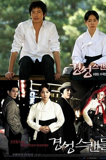  de Série Capital Scandal (2007)