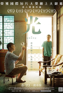 Guang - Poster / Capa / Cartaz - Oficial 2
