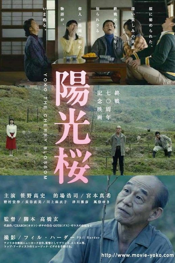  de Filme Yôkô the Cherry Blossom (2015)