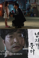 Drama Special Season 2: Men Cry (남자가 운다)