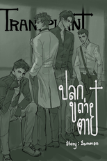 Manner of Death 2 (พฤติการณ์ที่ตาย 2)
