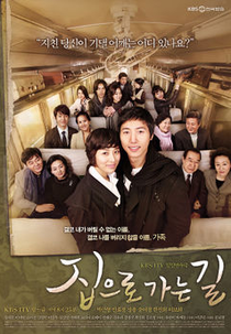 Road Home / On the Way Home  (집으로 가는 길 / Jipeuro Ganeun Gil )