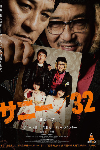  de Filme Sunny/32 (2018)