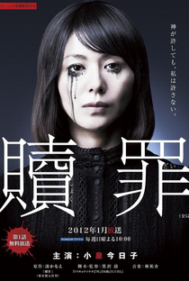 Shokuzai: Penitências - Poster / Capa / Cartaz - Oficial 3