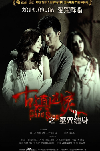  de Filme Dead Sign (2013)