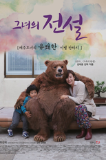 A Lenda de uma Mulher (그녀의 전설)