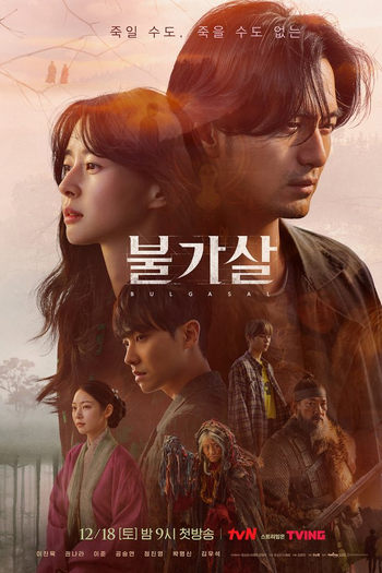  de Série Bulgasal: Immortal Souls (2021)