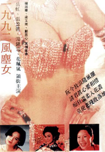 1992 Feng Chun Nu (1992 Feng Chun Nu)