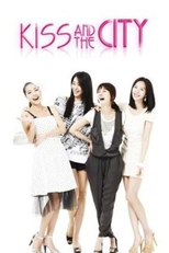 Kiss and The City (키스 앤 더 시티)
