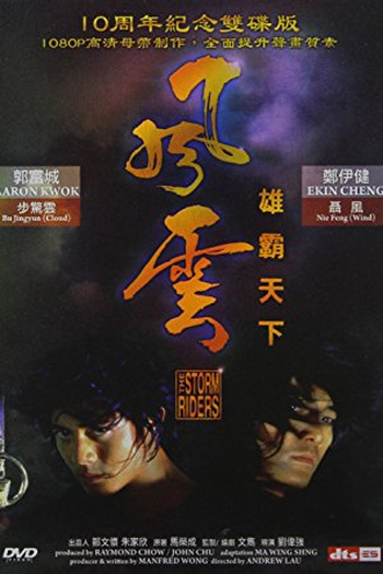  de Filme Os Cavaleiros da Tempestade (1998)