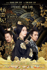 Lady of the Dynasty (Wang chao de nv ren: Yang Gui Fei)