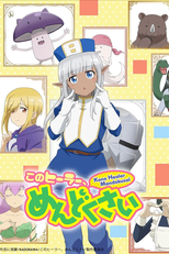 Kono Healer, Mendokusai (このヒーラー、めんどくさい)