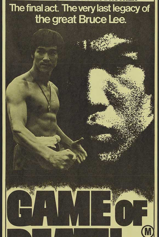 Poster 3 de Filme Jogo da Morte 2 (1981)