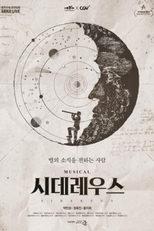 ARKO: Sidereus (아르코 라이브 뮤지컬 시데레우스)