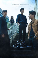 School Strange Stories: 8th Anniversary (학교괴담 - 8년)