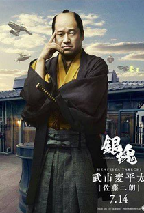 Gintama - Poster / Capa / Cartaz - Oficial 7