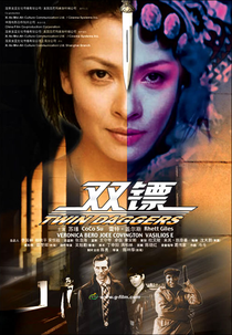 Twin Daggers (Twin Daggers)