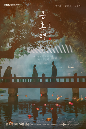 de Série The Forbidden Marriage (2022)