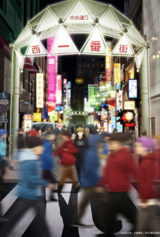 Poster 1 de Série Ikebukuro West Gate Park (2020)
