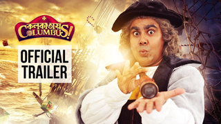 Trailer: Colkatay Columbus Theatrical Trailer | Releasing This November! |A Sony AATH & Mojo Films Production