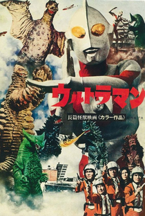 Ultraman - Poster / Capa / Cartaz - Oficial 4
