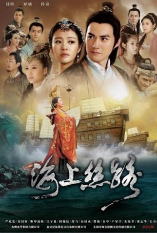 Poster 1 de Série Maritime Silk Road (2022)