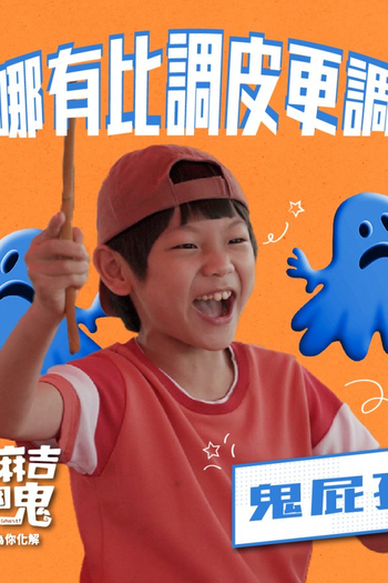  de Filme Olá, Fantasma! (2023)