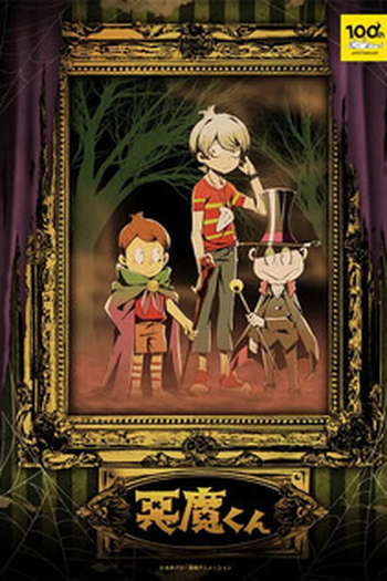  de Série Akuma-kun (2023)