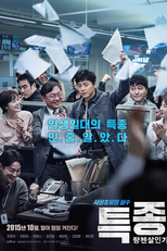 Reportagem Exclusiva (Teukjong: Ryangchensalingi)