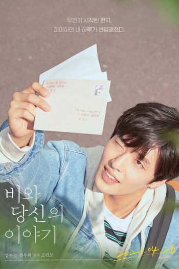  de Filme Esperando Pela Chuva (2021)