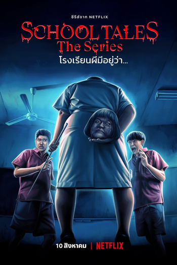  de Série A Escola Amaldiçoada (2022)