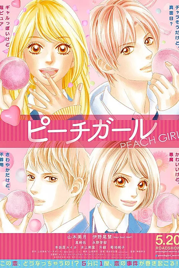  de Filme Peach Girl (2017)