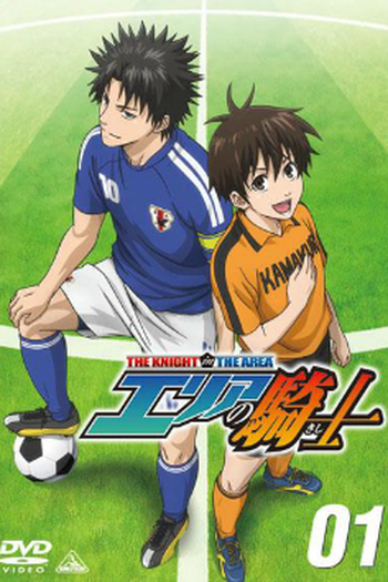  de Série Area no Kishi (2012)