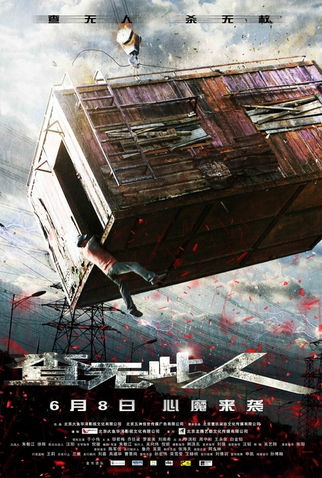 Poster 4 de Filme To Forgive (2012)