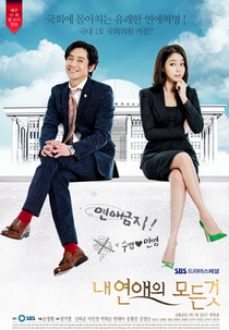 All About My Romance (Nae Yeonaeui Modeun Geot)