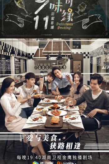  de Série Delicious Destiny (2017)