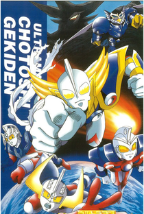 Ultraman - A Lenda do Super Guerreiro - Poster / Capa / Cartaz - Oficial 2