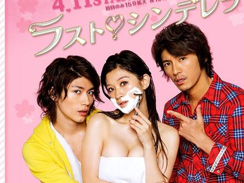 Foto 1 de Última Cinderela