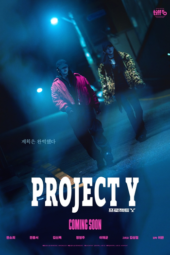  de Filme Project Y (2026)