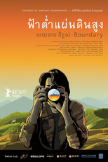 Fronteira (ฟ้าต่ำแผ่นดินสูง (Fahtum Pandinsoong))
