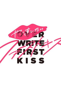 Yarinaoshitai First Kiss - Poster / Capa / Cartaz - Oficial 2